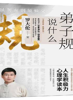 说什么9787559634979 罗大伦北京联合出版公司哲学宗教 书籍