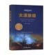 书籍 军事 大漠狼烟 书田淑珍