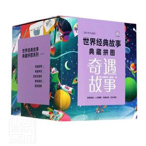 巨人的花园责_孙妍捷绘画_索菲·法蒂意安学龄前儿童智力游戏儿童读物儿童读物书籍