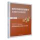 社图书 李超慧新华出版 书籍 多维透视9787516674253 高校英语教学发展