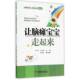 书籍 社医药卫生 让脑瘫宝宝走起来9787504668165 宋为群中国科学技术出版