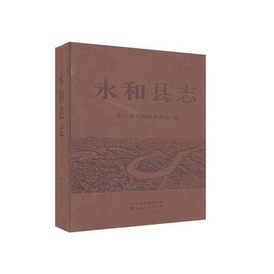 永和县志(精)永和县志纂委员会普通大众永和县地方志历史书籍