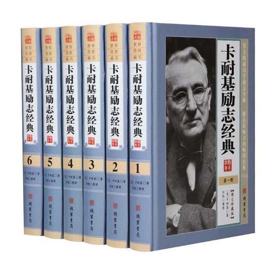 卡耐基励志经典毕翠克丝·波特_吴宁 心理通俗读物励志与成功书籍