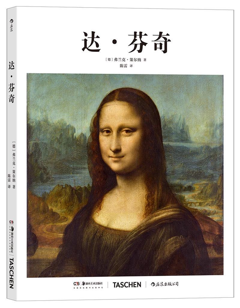 达·芬奇弗兰克·策尔纳大众艺术爱好者艺术学生绘画作品综合集意大利