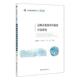 昆明市北部乡村旅游开发研究 云岭旅游规划丛书张鹏杨普通大众乡村旅游旅游资源开发研究昆明旅游地图书籍