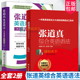 张道英综合英语语法 现代英语学习辅导用书 张道真英语用法 英语语法常用词汇 词法句法章法英语书籍 英语用法工具书 2册