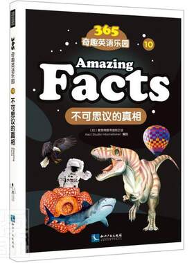不可思议的爱思得图书企业绘少儿英语儿童读物中小学教辅书籍