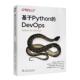 基于Python DevOps系统管理员或系统工程师运维工程软件工程计算机与网络书籍