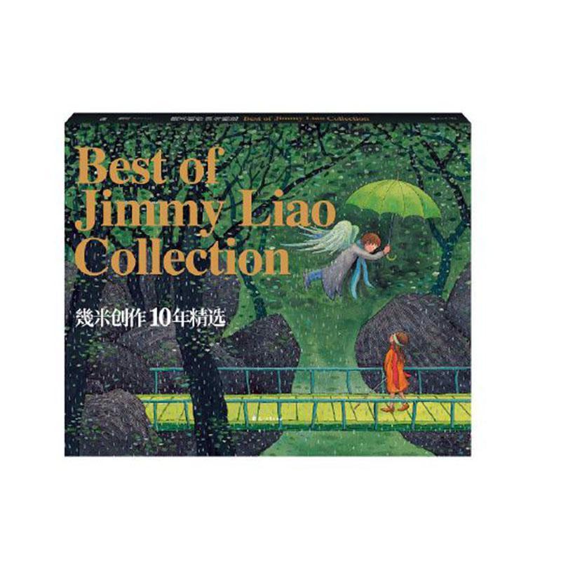 幾米创作10年:1998-2008:1998-2008 书幾米绘华文天下出品 动漫与绘本 书籍
