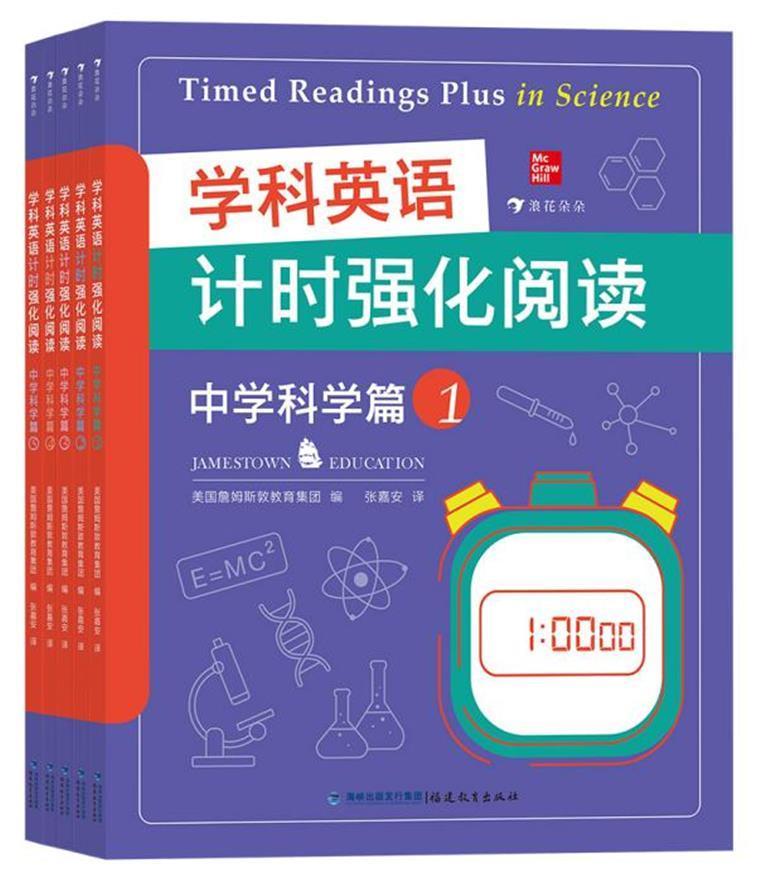 学科英语计时强化阅读:中学科学篇(全5册)美国詹姆斯敦教育集团初中生英语阅读教学中学教学参考资料中小学教辅书籍