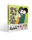 常乐同学令我无法告白 常箩普通大众漫画连环画中国现代艺术书籍