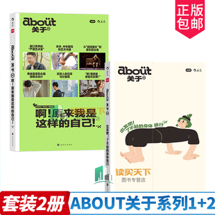 小红书出品 当代健康生活提案 正版 健康生活博客随笔 about关于系列1 生活理想职业访谈集 书籍 包邮