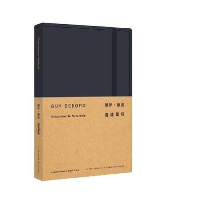 居伊·德波:遭遇景观:rencontrer le spectacle居伊·德波文创产品德波社会科学书籍