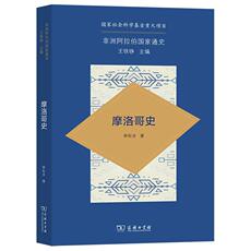 Африканские истории