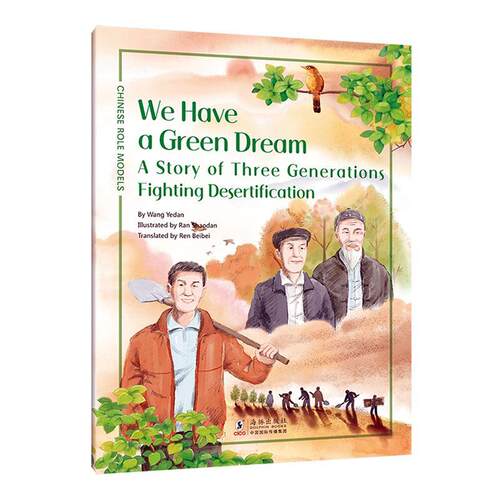 We have a green dream:a story of three generations fighting desertification  传记书籍