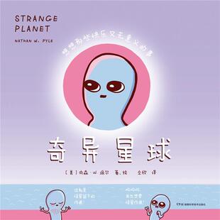奇异星球内森·派尔普通大众漫画作品集美国现代艺术书籍