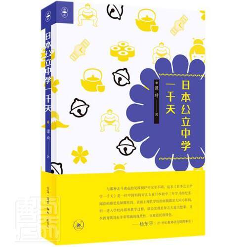 日本中学教育质量怎么样 日本中学教育口碑怎么样 小麦优选
