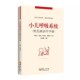 劳慧敏 常见病诊疗指南保健学实用儿科学康复书籍 小儿内科学 正版 社 小儿呼吸系统常见病诊疗手册 华夏出版 书籍 包邮