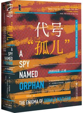 代号“孤儿”:剑桥间谍之谜:the enigma of Donald Maclean罗兰·菲利普斯  传记书籍