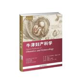 牛津妇产科学萨巴拉特南·阿鲁库马兰等 自由组套书籍