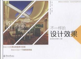 室内装 饰文化传媒中心 饰设计作品集中国现代艺术书籍 设计效果星艺装 不一样