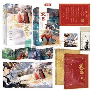 滕玉意x蔺承佑 正版 青春文学古代追妻悬疑捉妖古言古风爱情言情小说实体书籍原著全集 未完结 攻玉1 凝陇 随书赠品 全套3册