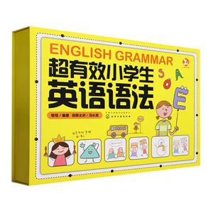 超有效小学生英语语法楚恬  中小学教辅书籍