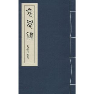 哀思路先生葬事筹备处 葬礼史料历史书籍