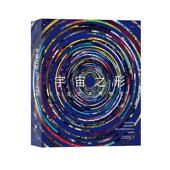 自然科学书籍 社 宇宙之形 太空艺术博物馆英国费顿出版