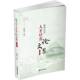 社图书 蒋珍菊西南财经大学出版 书籍 2024年9787550467484 西华大学人才培养论文集