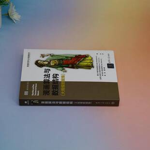 社计算机与网络 黛拉·梅杰多维清华大学出版 书籍 大规模数据集9787302645207 漫画算法与数据结构