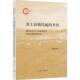书籍 徐嘉鸿上海三联哲学宗教 黄土高坡托起 圣仪：城镇化背景下陕北黄塬村民间信仰变迁研究9787542685421