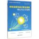财经法规与会计职业道德核心考点全攻略会计从业资格考试命题研究组 考试书籍