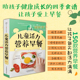 10岁6 幼儿营养餐食谱大全书辅食健脾胃菜谱6 12岁3一6岁花样饮食儿童健康hij 儿童活力营养早餐宝宝儿童营养早餐食谱书 现货