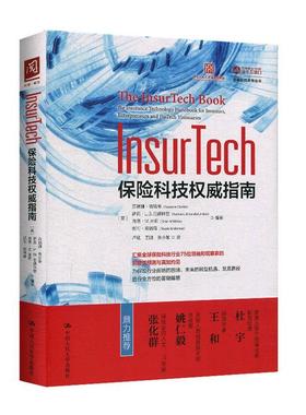 InsurTech:保险科技指南:the insurance technology handbook for investors, entrepreneurs and fintec苏珊娜·奇斯蒂  经济书籍