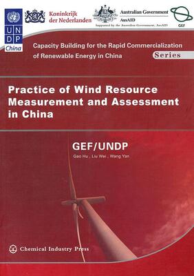 Practice of Wind Resource Measurement and Assessment in China  书 高虎 9787122040480 工业技术 书籍