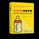 上海交通大学出版 宝宝厌奶自救手册：婴儿厌奶 专业喂养建议快速解决宝宝厌奶问题 给新手父母 社9787313328601 原因及解决方案
