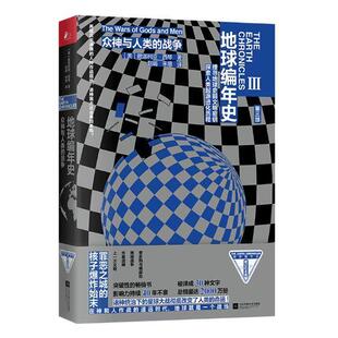 众神与人类的战争［美］撒迦利亚·西琴 远古文化世界文学书籍