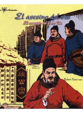 El asesino del oro 书 外语 书籍