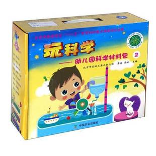 玩科学:幼儿园科学材:29787109203129 李岩中国农业出版社社会科学 书籍