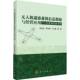 社图书 欧光龙科学出版 书籍 以思茅松林为例9787030828361 无人机遥感森林信息提取与经营应用