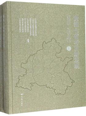黄淮七省考古新发现:2011-2017年（全2册）河南省文物考古研究院  历史书籍
