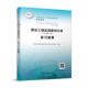 建设工程监理案例分析土木建筑工程复习题全国监理工程师职业资格考试辅导普通大众土木工程监理工作案例资格考试习自由组套书籍