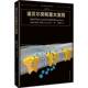 书籍 社图书 诺贝尔奖和重大发现9787547873496 埃尔林·诺尔比上海科学技术出版