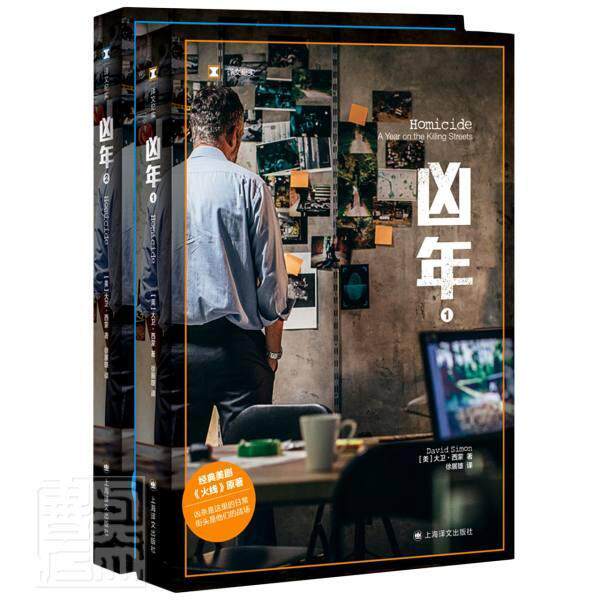 凶年大卫·西蒙普通大众新闻报道作品集美国现代社会科学书籍