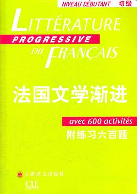 法国文学渐进：初级：Niveau debutant妮科尔·布隆多  外语书籍