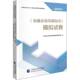 社经济 证券从业资格考试辅导教材写组中国财政经济出版 模拟试卷9787509592755 书籍 金融市场基础知识