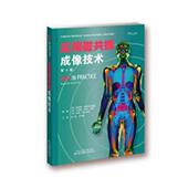 实用磁共振成像技术凯瑟琳·韦斯特布鲁克 核磁共振成象医药卫生书籍