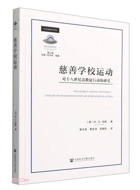 慈善动：对十八世纪清行动的研究：a study of eighteenth century puritanism in action琼斯  政治书籍
