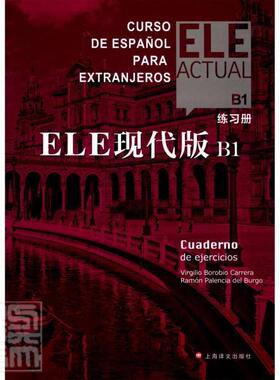 ELE现代版:B1:B1:练习册:Cuaderno de ejercicios比尔希略·博洛维奥·卡雷拉普通大众西班牙语习题集外语书籍